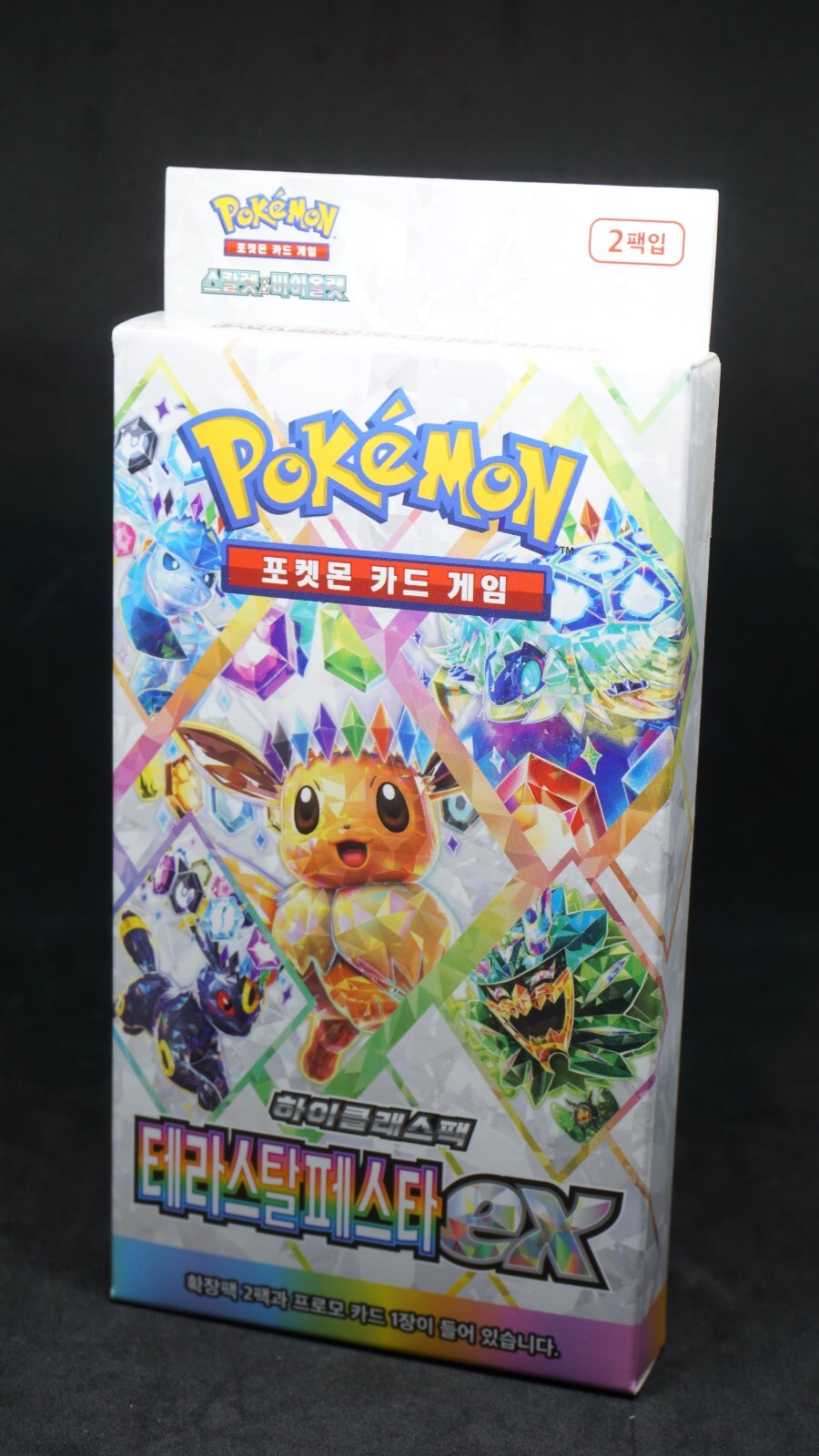 Terrastal Festival ex Pokemon SV Booster Pack Set 2 Boosters + Promo Korean